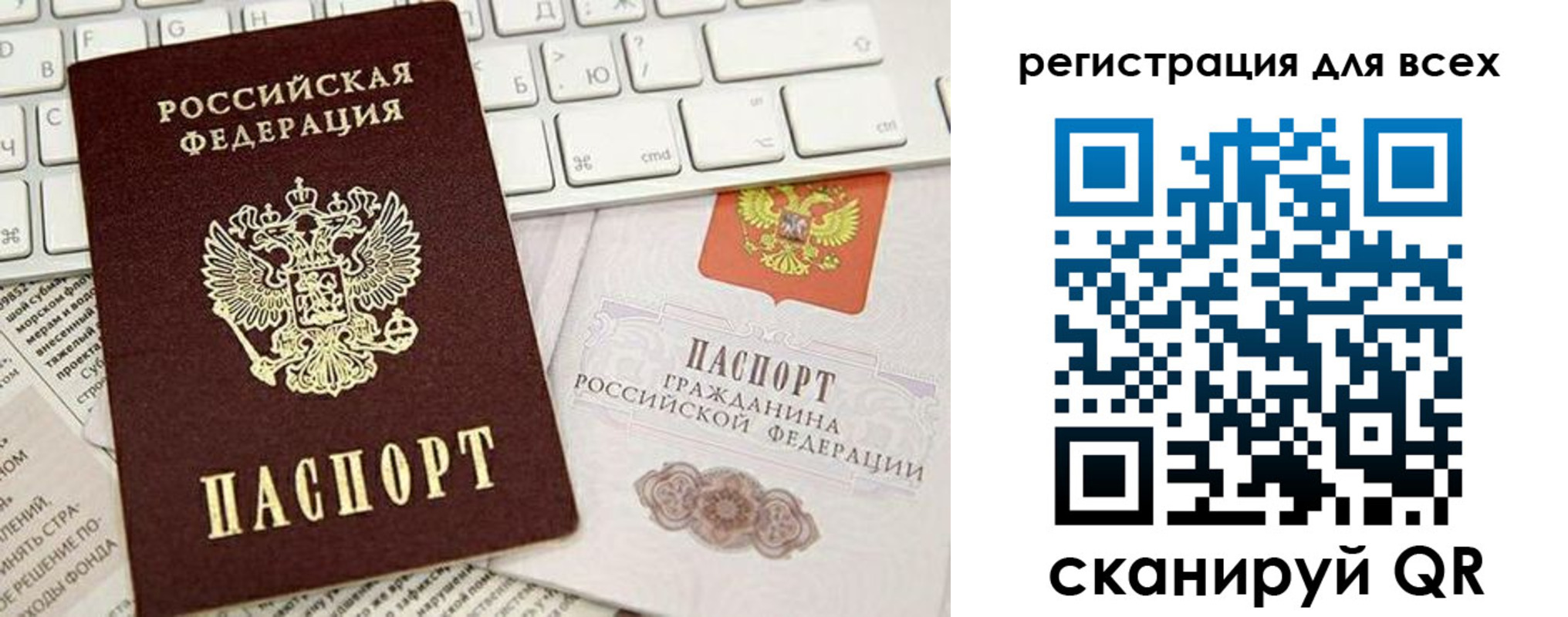 временная регистрация купить в Нефтекумске