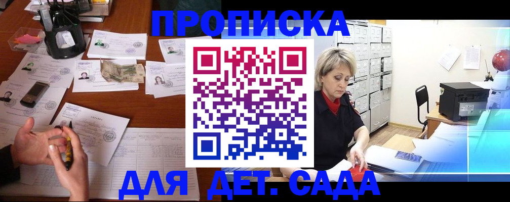 прописка штамп в Нефтекумске