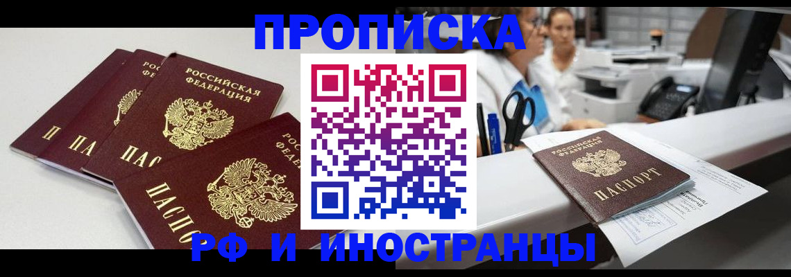 прописка для военкомата в Нефтекумске